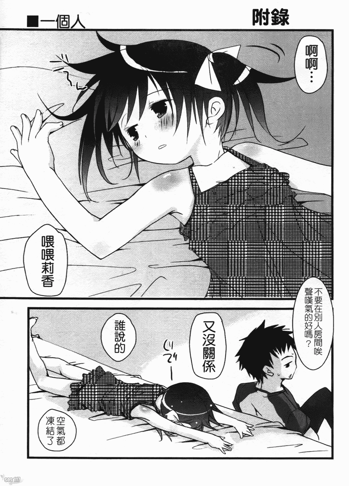 汉化版-[岡田コウ] 恋するぱんつ_第6集