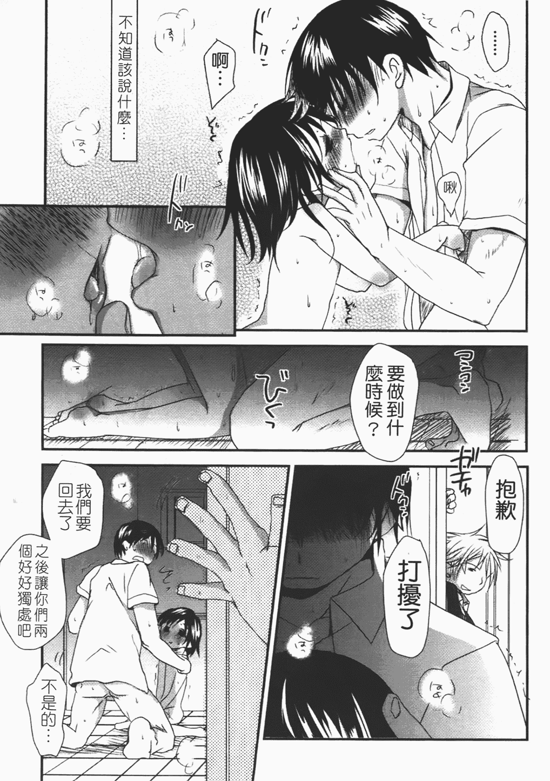 汉化版-[岡田コウ] 恋するぱんつ_第6集
