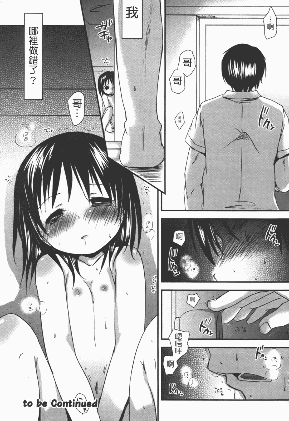 汉化版-[岡田コウ] 恋するぱんつ_第6集