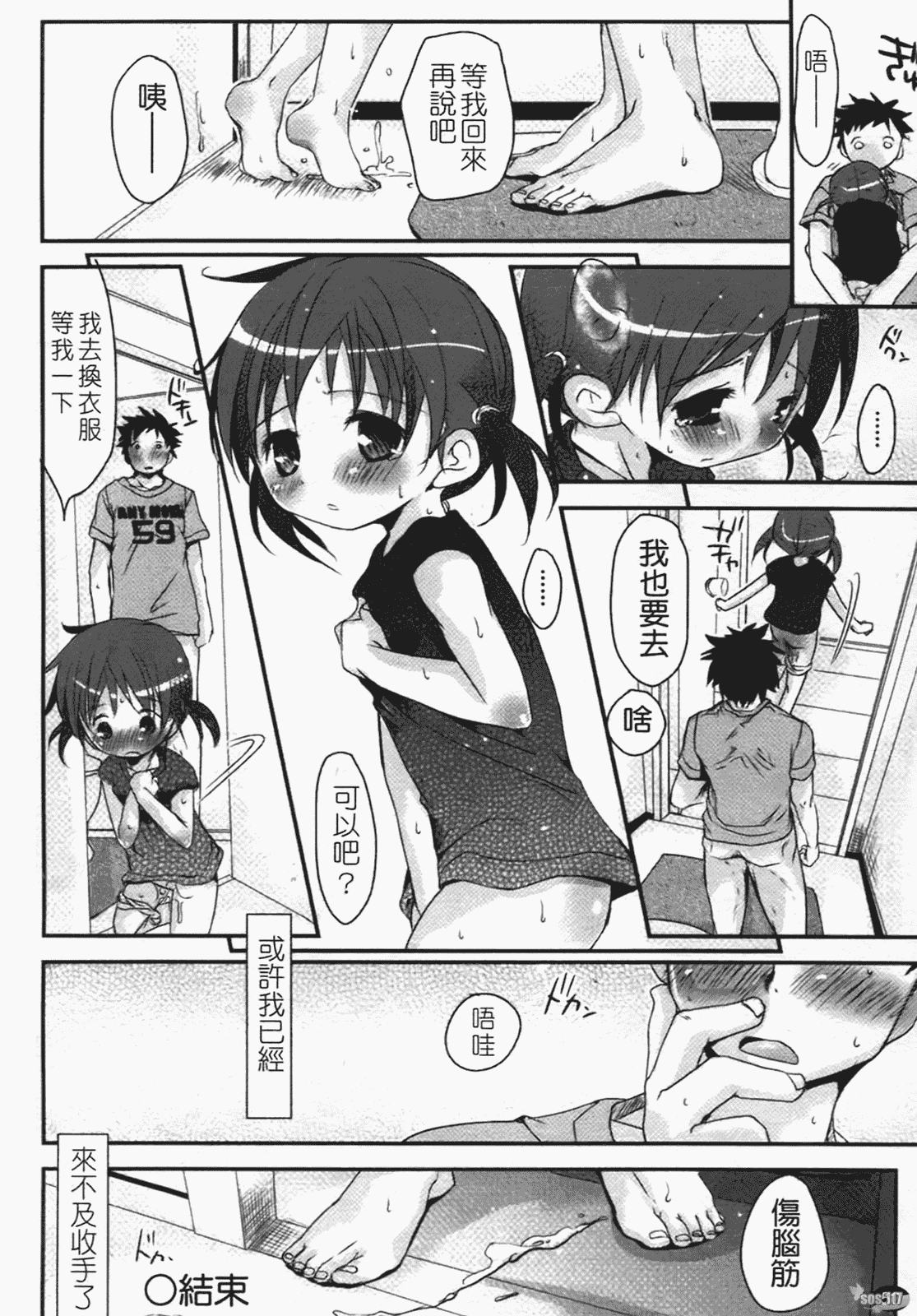 汉化版-[岡田コウ] 恋するぱんつ_第2集