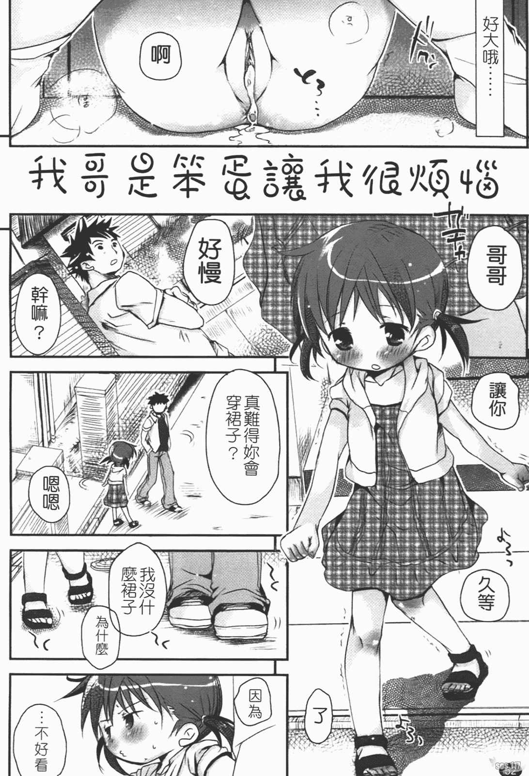 汉化版-[岡田コウ] 恋するぱんつ_第2集