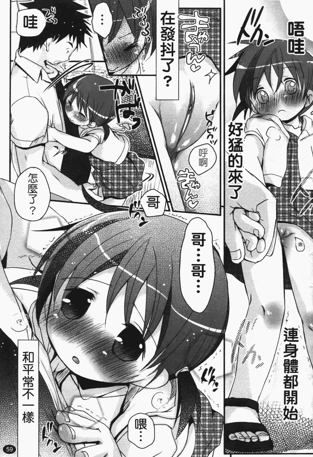 汉化版-[岡田コウ] 恋するぱんつ_第2集