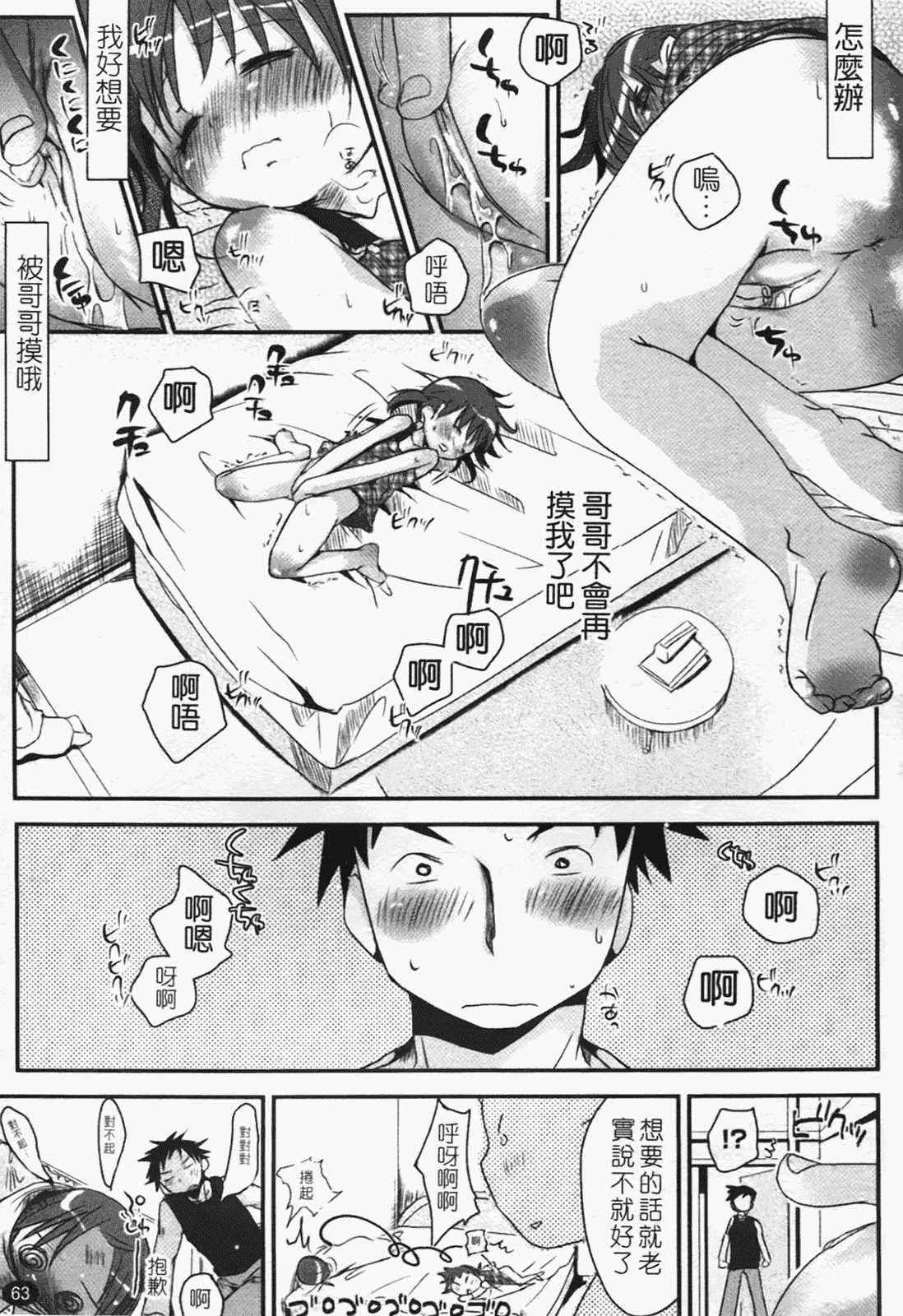 汉化版-[岡田コウ] 恋するぱんつ_第2集