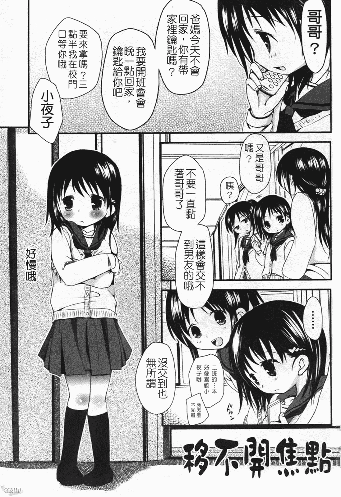 汉化版-[岡田コウ] 恋するぱんつ_第3集