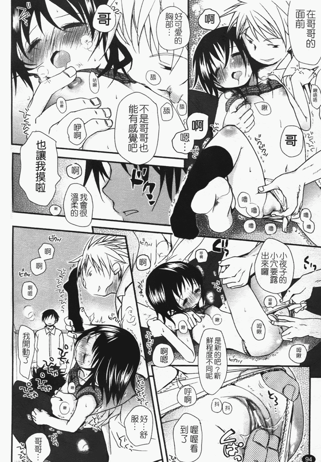 汉化版-[岡田コウ] 恋するぱんつ_第3集