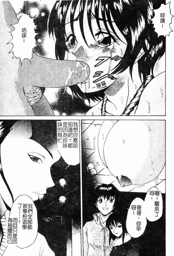汉化版-[島本かおる] 近親狂愛_第1集