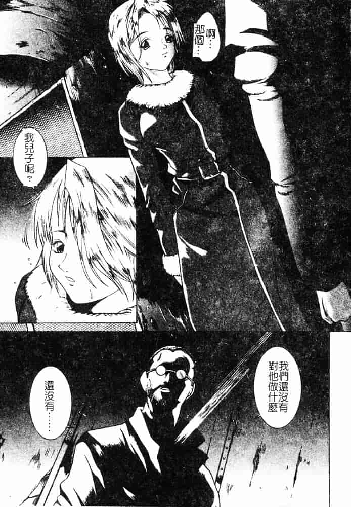 汉化版-[島本かおる] 近親狂愛_第3集