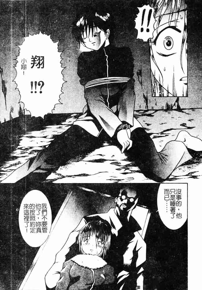汉化版-[島本かおる] 近親狂愛_第3集