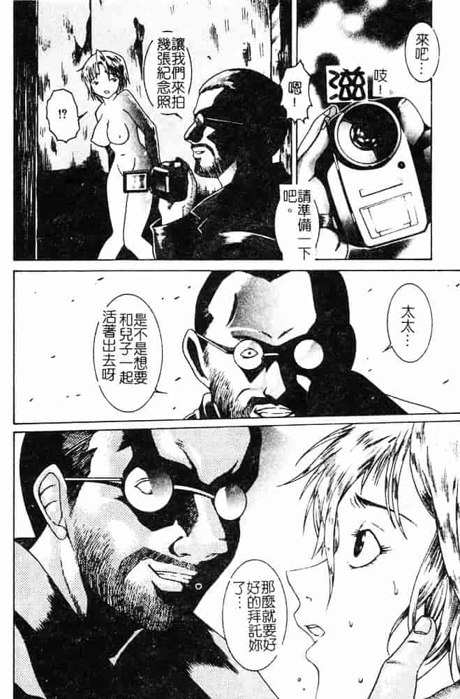 汉化版-[島本かおる] 近親狂愛_第3集