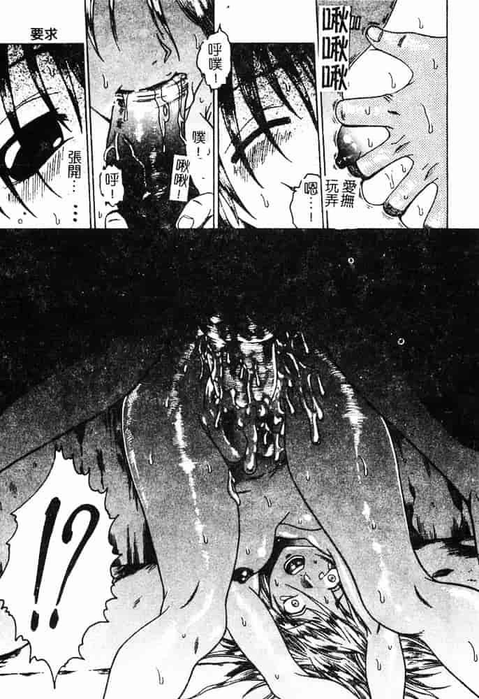 汉化版-[島本かおる] 近親狂愛_第3集