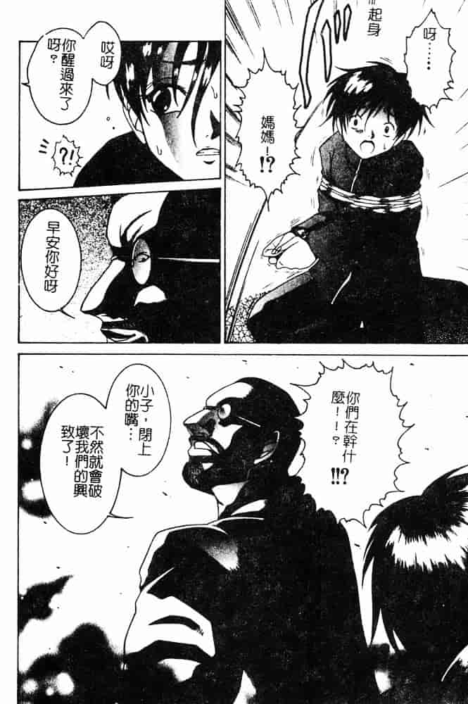 汉化版-[島本かおる] 近親狂愛_第3集