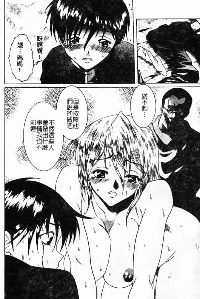 汉化版-[島本かおる] 近親狂愛_第3集