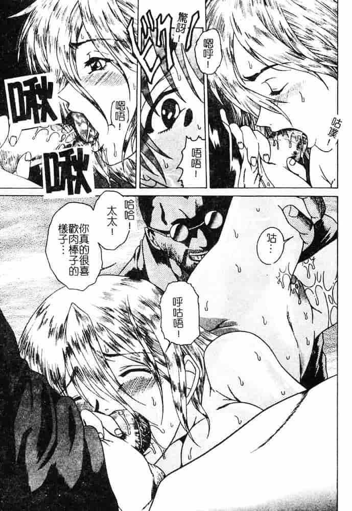 汉化版-[島本かおる] 近親狂愛_第3集