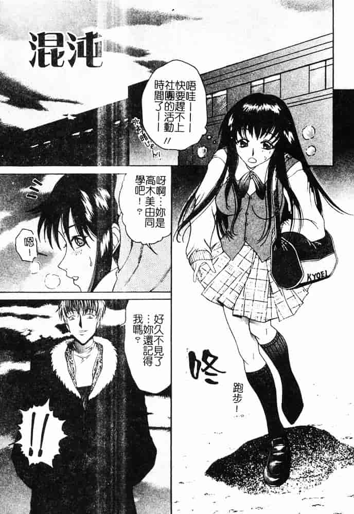 汉化版-[島本かおる] 近親狂愛_第4集