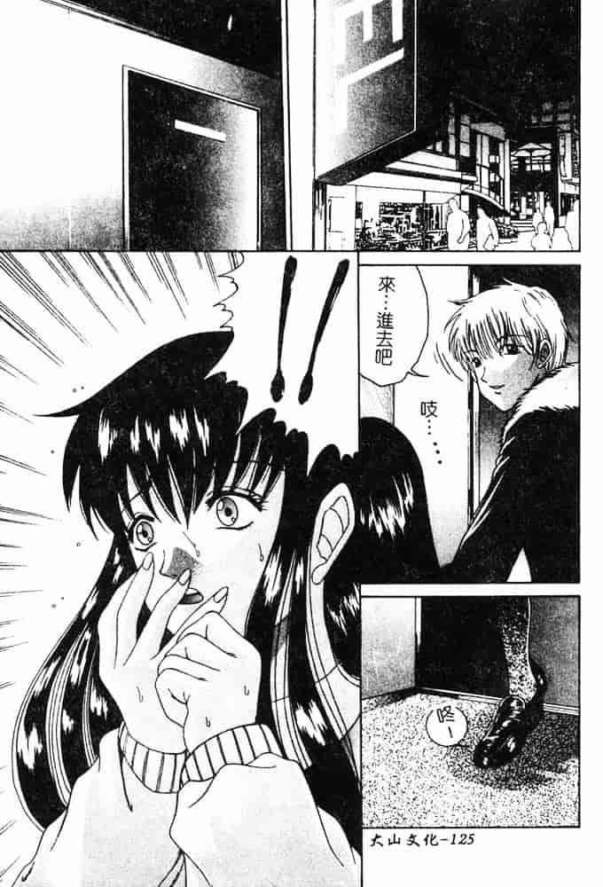 汉化版-[島本かおる] 近親狂愛_第4集