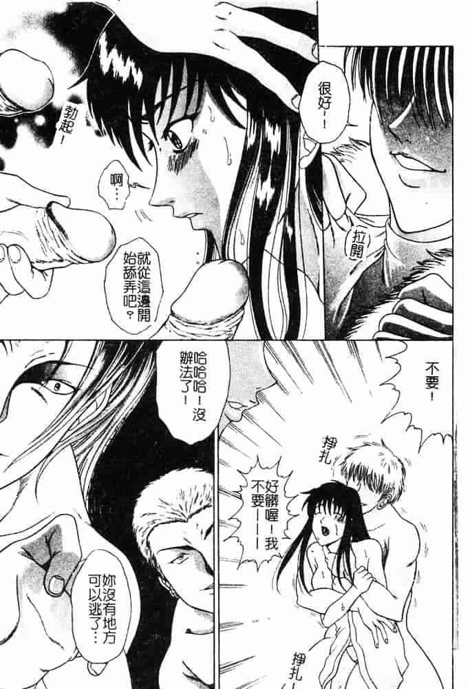 汉化版-[島本かおる] 近親狂愛_第4集