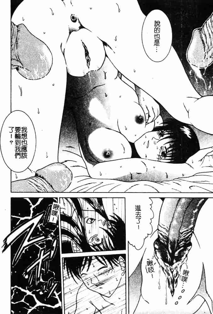 汉化版-[島本かおる] 近親狂愛_第4集