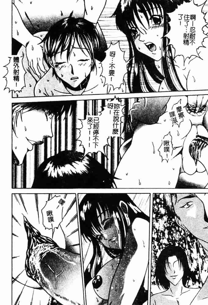 汉化版-[島本かおる] 近親狂愛_第4集