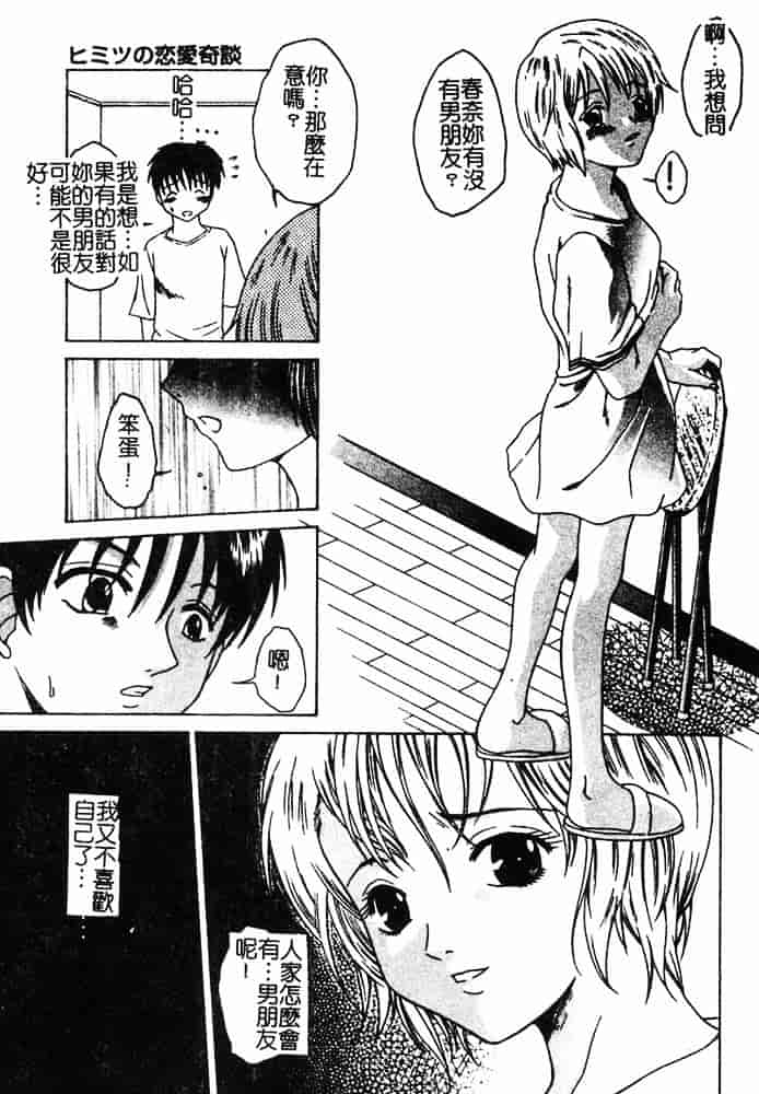 汉化版-[島本かおる] 近親狂愛_第4集