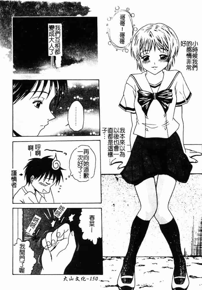 汉化版-[島本かおる] 近親狂愛_第4集