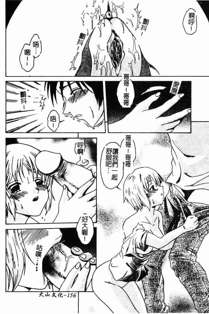 汉化版-[島本かおる] 近親狂愛_第4集