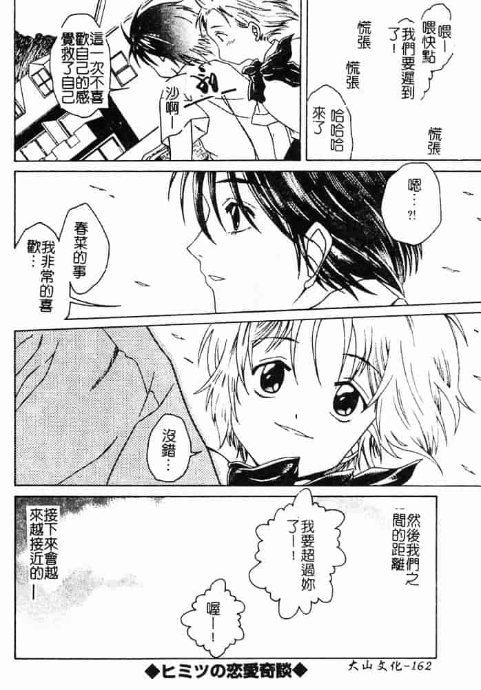 汉化版-[島本かおる] 近親狂愛_第5集