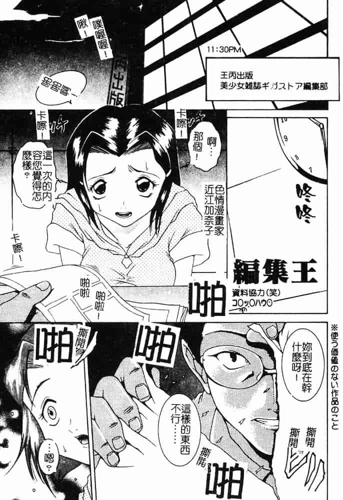 汉化版-[島本かおる] 近親狂愛_第5集