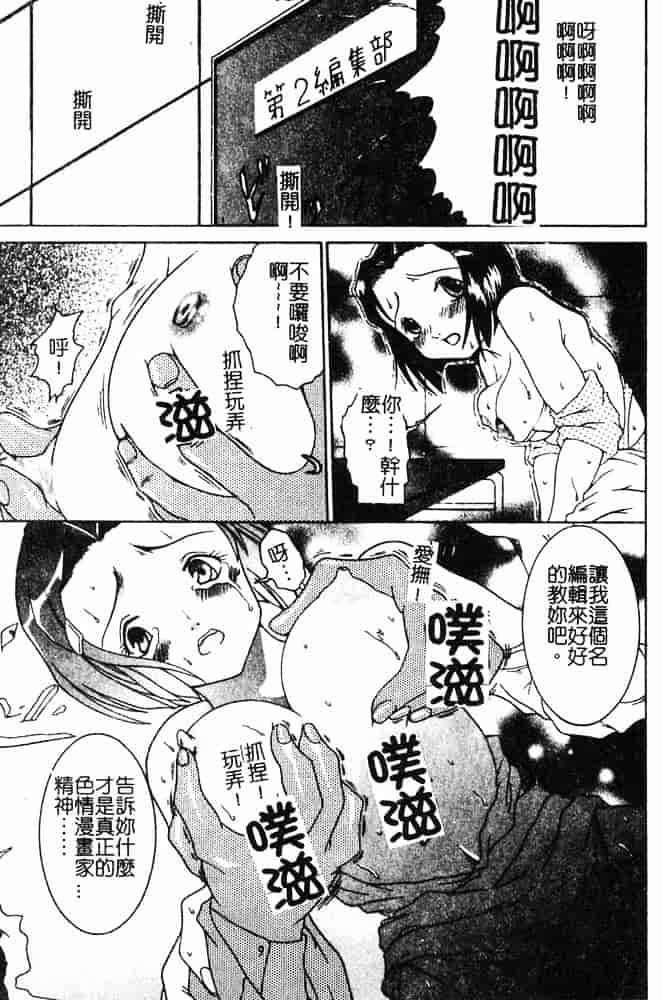 汉化版-[島本かおる] 近親狂愛_第5集
