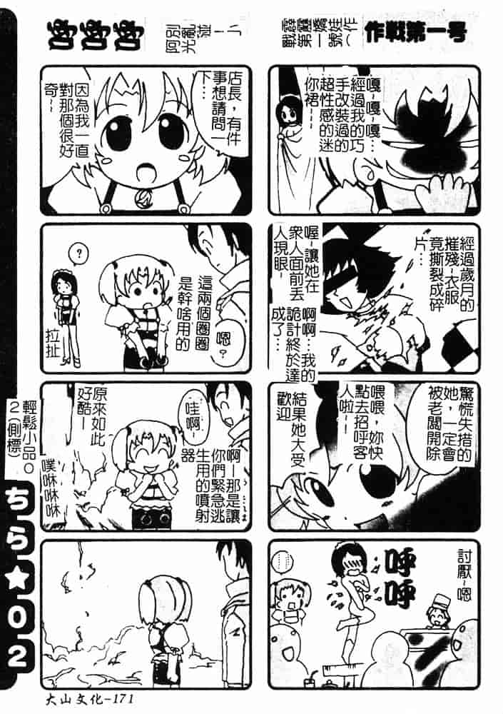 汉化版-[島本かおる] 近親狂愛_第5集