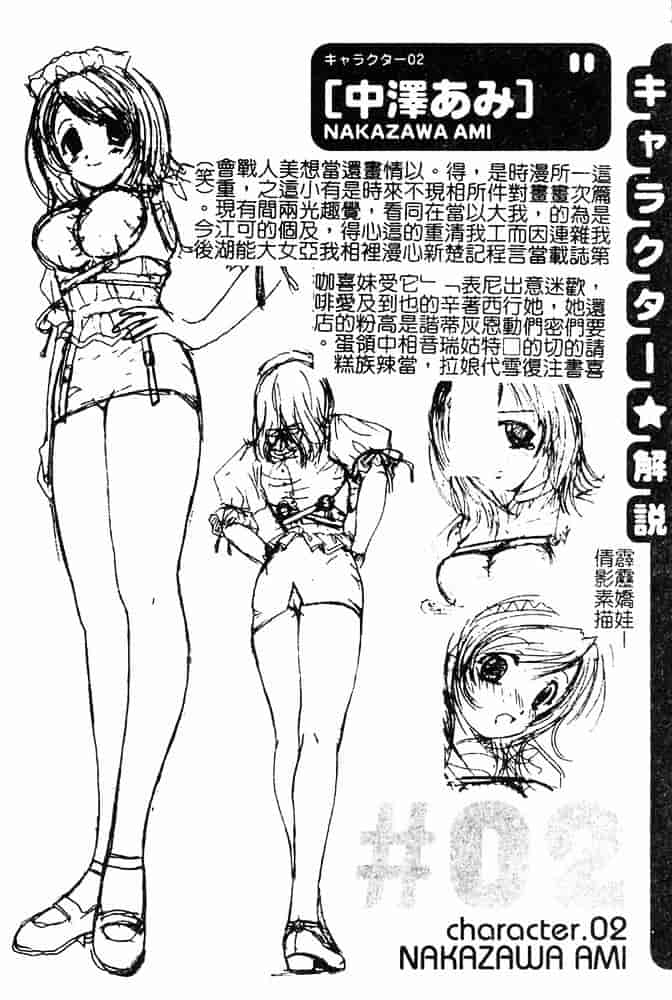汉化版-[島本かおる] 近親狂愛_第5集