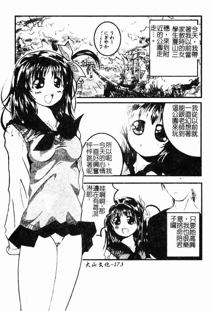汉化版-[島本かおる] 近親狂愛_第5集