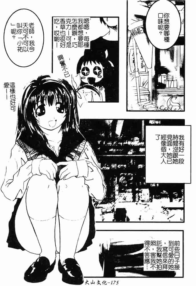 汉化版-[島本かおる] 近親狂愛_第5集