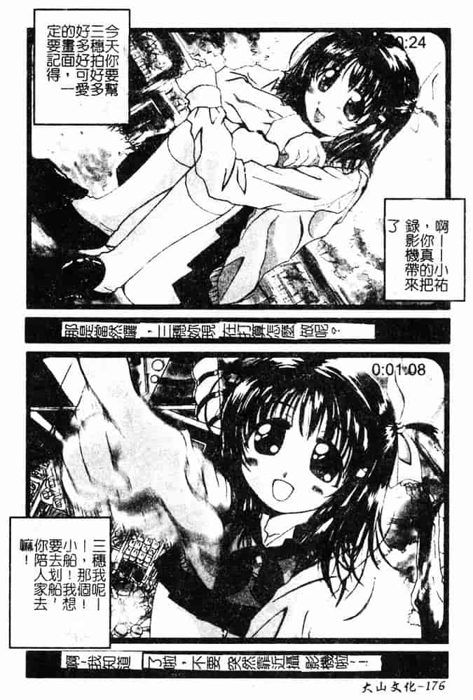 汉化版-[島本かおる] 近親狂愛_第5集