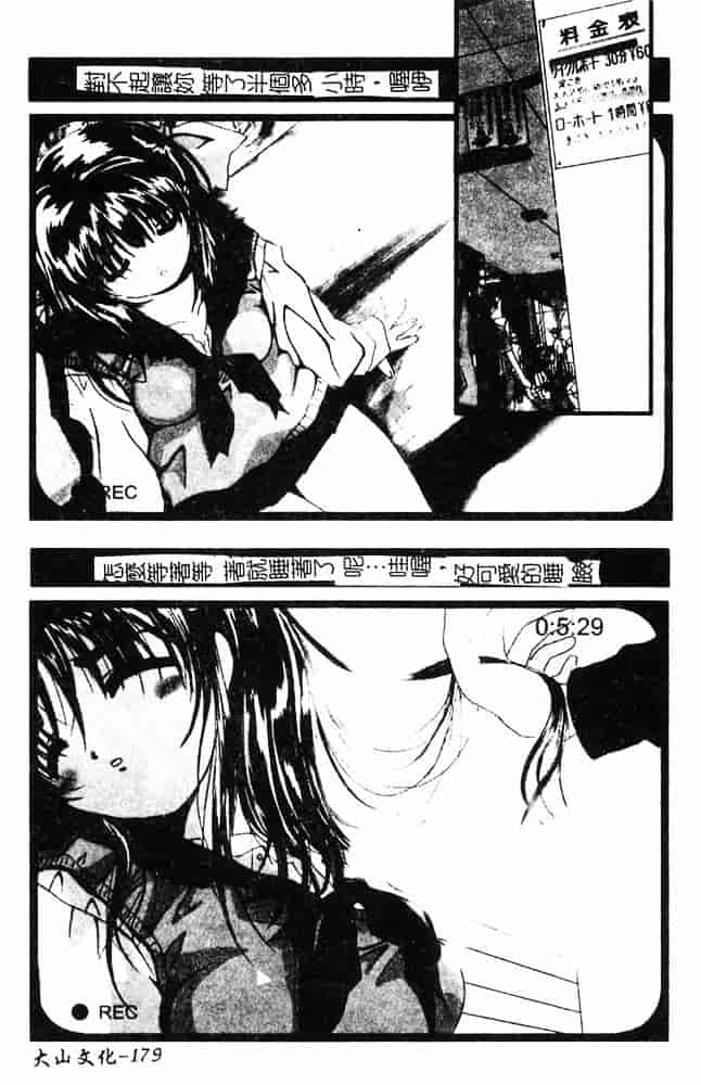 汉化版-[島本かおる] 近親狂愛_第5集