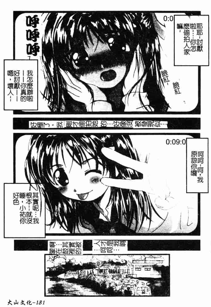 汉化版-[島本かおる] 近親狂愛_第5集