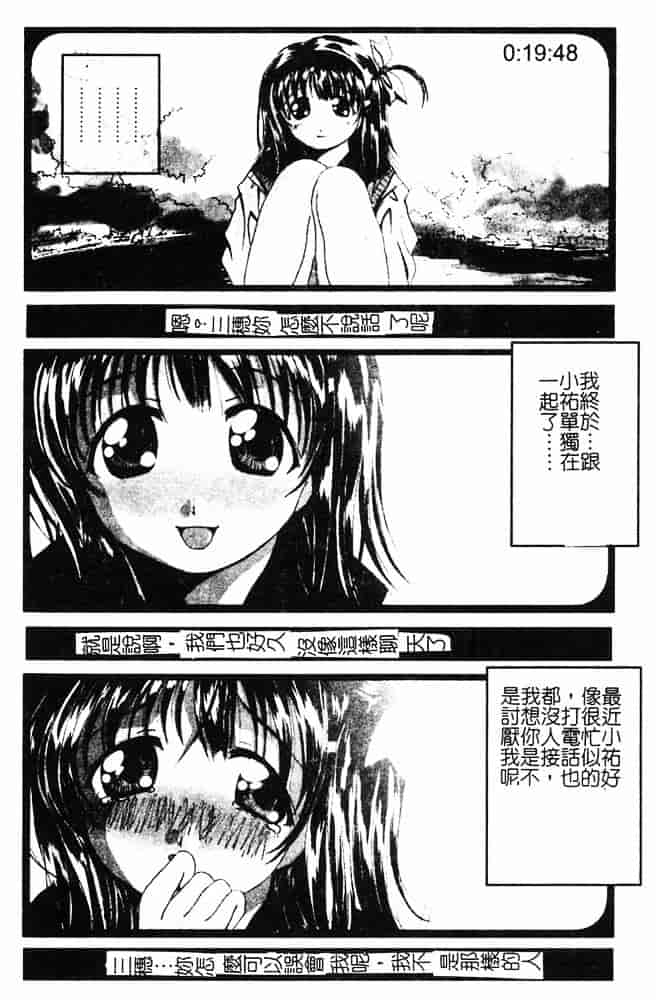 汉化版-[島本かおる] 近親狂愛_第5集