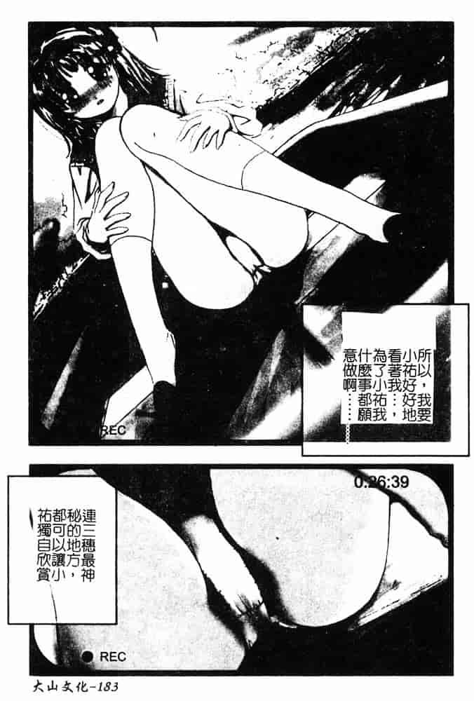 汉化版-[島本かおる] 近親狂愛_第5集