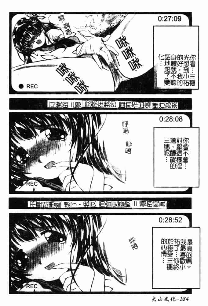 汉化版-[島本かおる] 近親狂愛_第5集