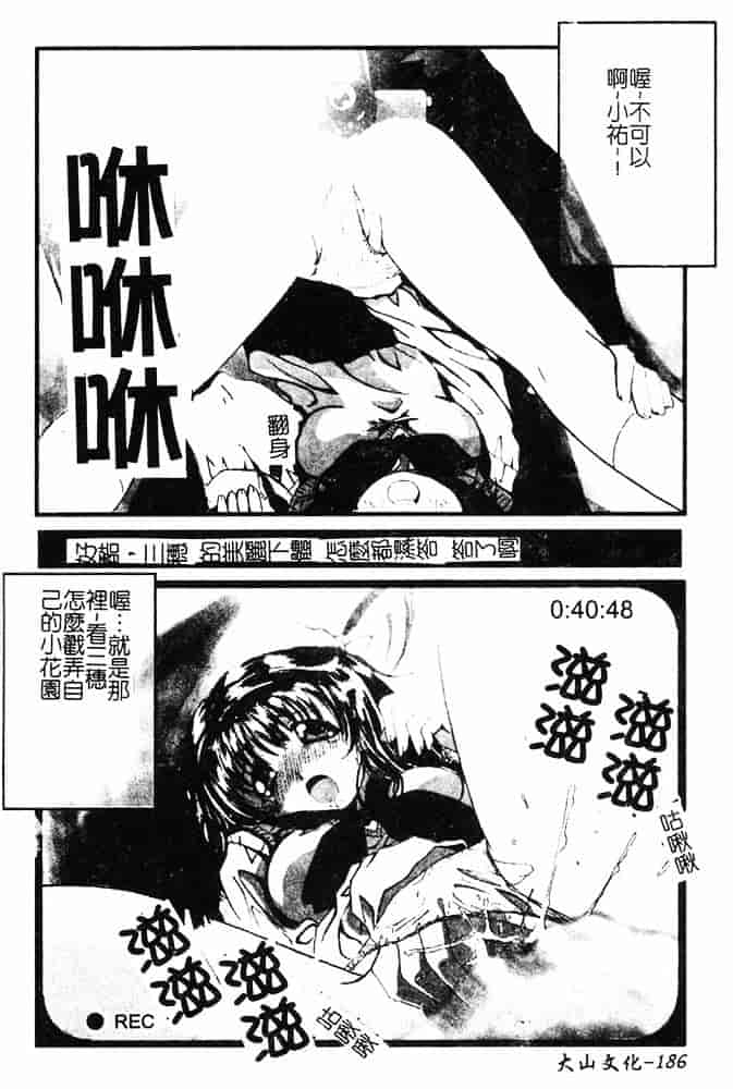 汉化版-[島本かおる] 近親狂愛_第5集