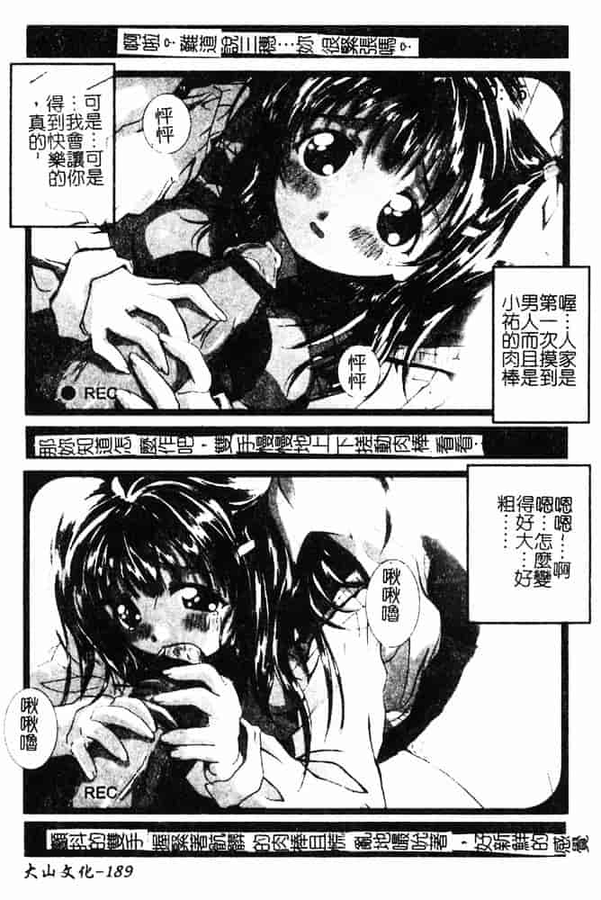 汉化版-[島本かおる] 近親狂愛_第5集