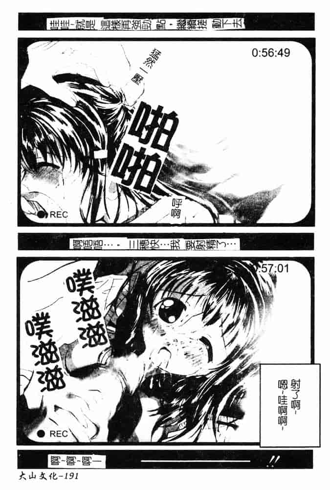 汉化版-[島本かおる] 近親狂愛_第5集