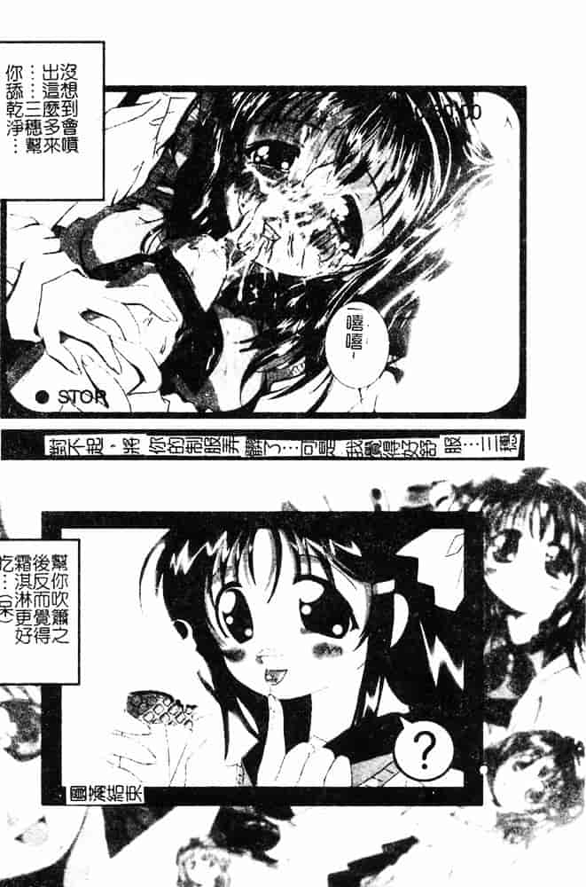 汉化版-[島本かおる] 近親狂愛_第5集