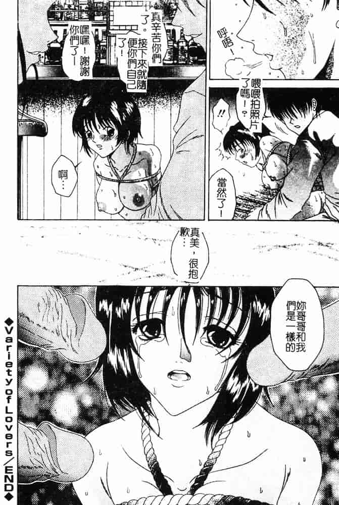 汉化版-[島本かおる] 近親狂愛_第1集