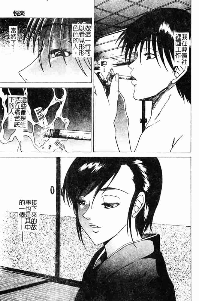 汉化版-[島本かおる] 近親狂愛_第1集