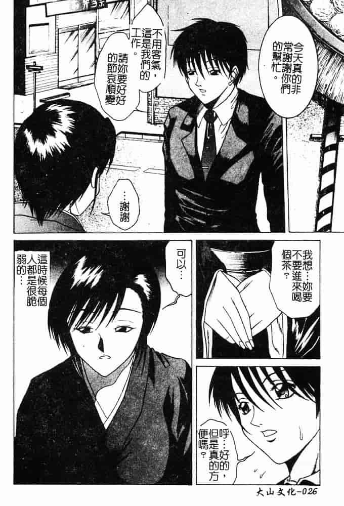 汉化版-[島本かおる] 近親狂愛_第1集