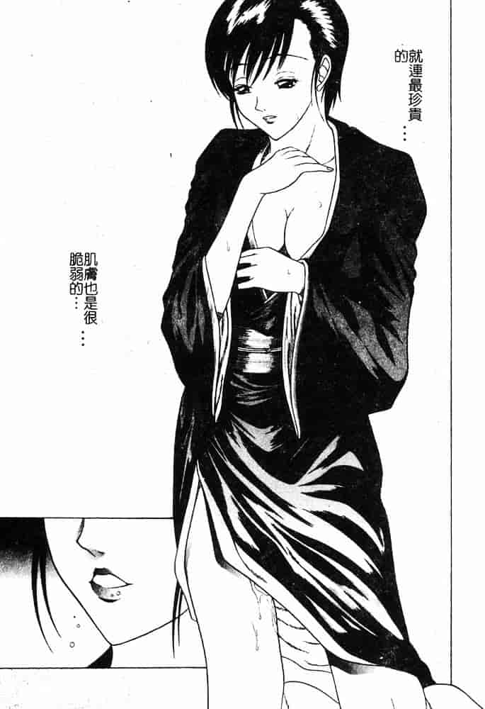 汉化版-[島本かおる] 近親狂愛_第1集