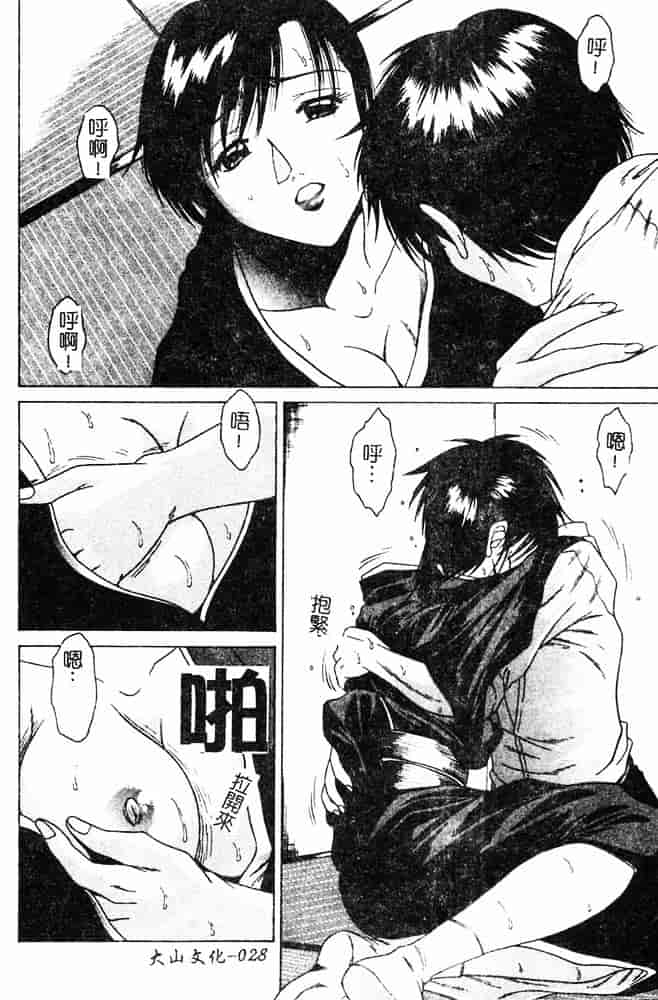 汉化版-[島本かおる] 近親狂愛_第1集