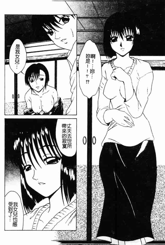 汉化版-[島本かおる] 近親狂愛_第1集