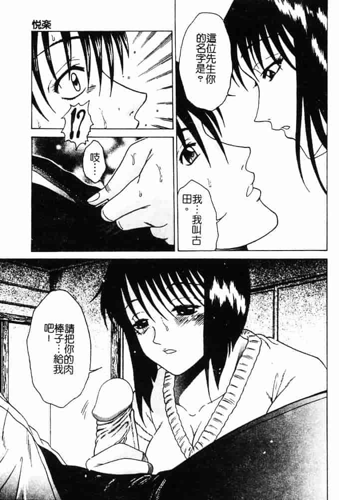 汉化版-[島本かおる] 近親狂愛_第1集