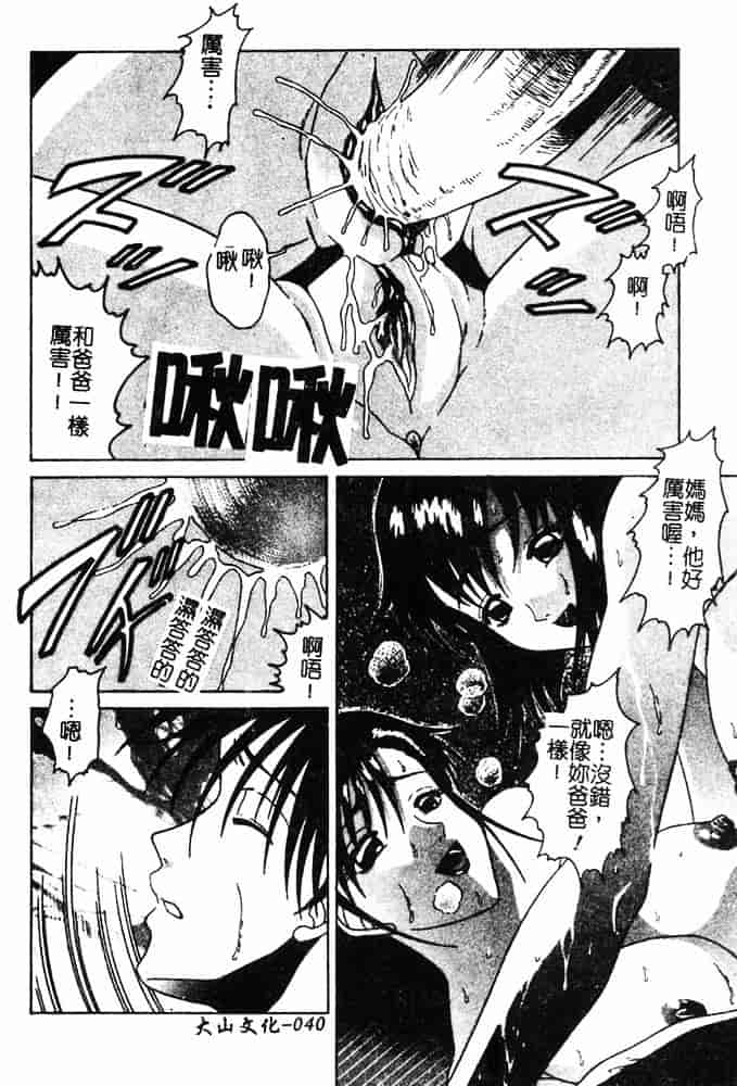 汉化版-[島本かおる] 近親狂愛_第1集